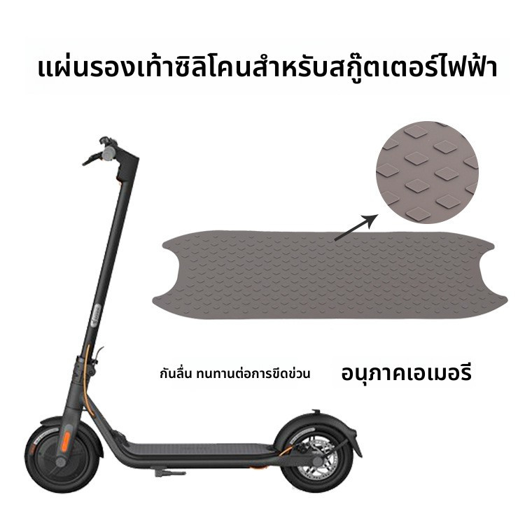 ปลอกมือและแผ่นรองเท้า สำหรับสกูตเตอร์ไฟฟ้า Ninebot F30 F40 อุปกรณ์เสริมสกูตเตอร์