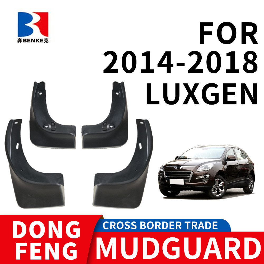 เหมาะสําหรับ 2014-2018 Dongfeng LUXGEN LUXGEN บังโคลนยางรถยนต์ PP วัสดุยางนุ่มโรงงานพร้อมสต็อก