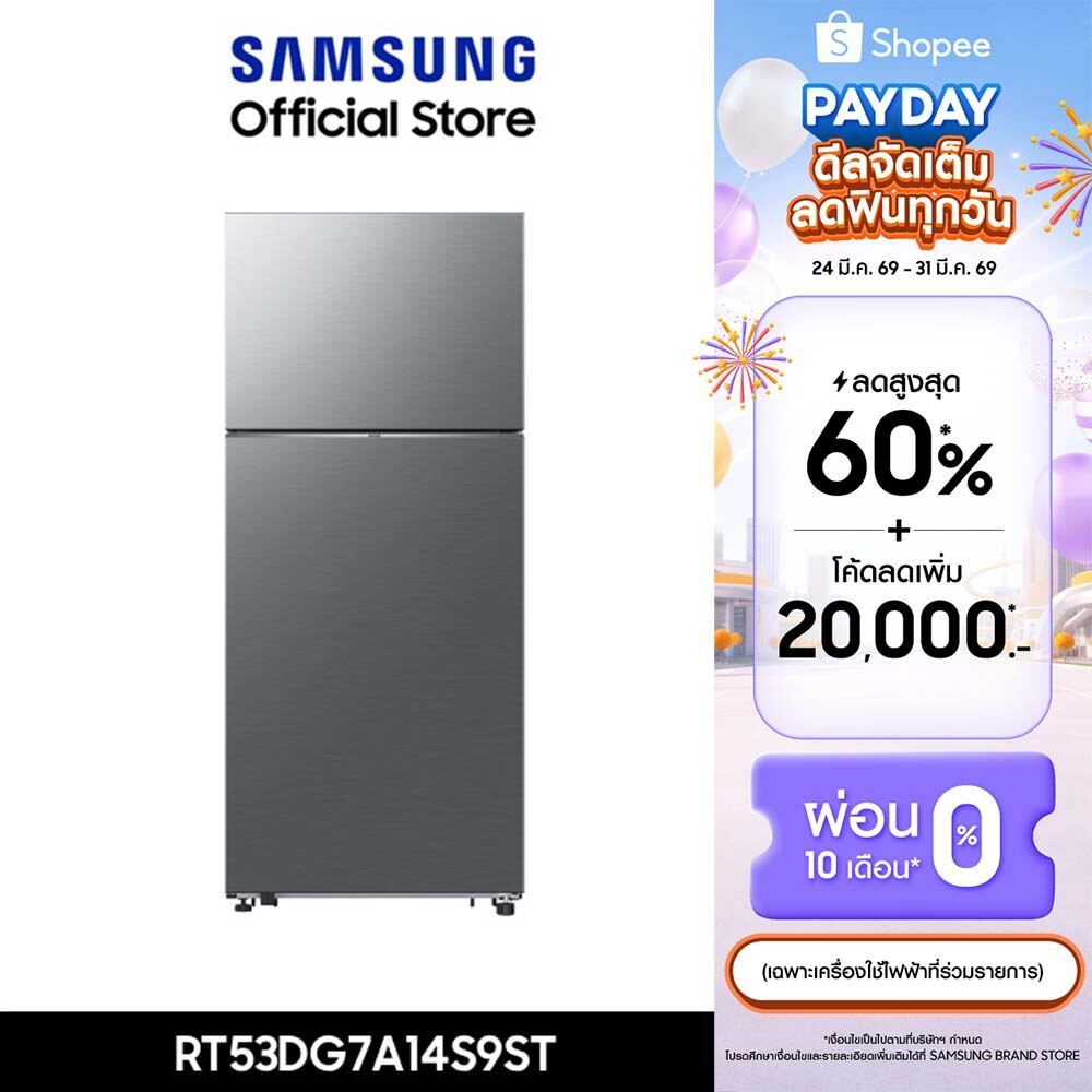 [Pre จัดส่งฟรี] SAMSUNG ตู้เย็น 2 ประตู RT53DG7A14S9ST พร้อมด้วย Twin Cooling & AI Energy mode, 18.7