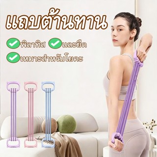 แถบต้านทาน อุปกรณ์ออกกำลังกายอเนกประสงค์ สำหรับออกกำลังกายแบ…