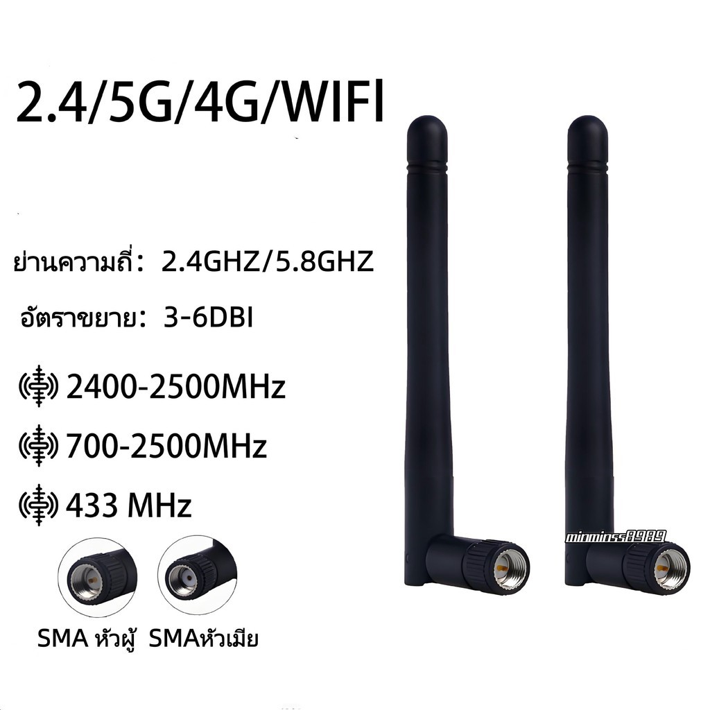 เสาอากาศ WiFi แบบแท่งยาง รองรับสองย่านความถี่ 2.4G/5.8G สำหรับเราเตอร์ในบ้าน ใช้งานร่วมกับ Bluetooth ได้