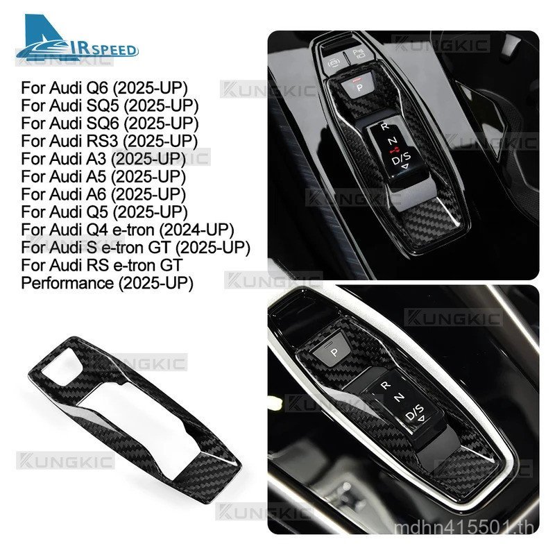 สําหรับ Audi A3/A5/A6/Q5/Q6/SQ5/SQ6/RS3 S e-tron GT/RS e-tron GT 2025-UP Q4 e-tron 2024-UP คาร์บอนไฟ