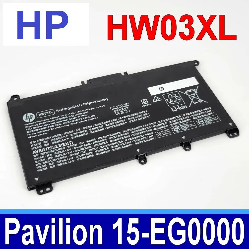 แบตเตอรี่ HP HW03XL 15-EH 15-EH3020AU 14S-FQ0075AU 15-EG2008TX