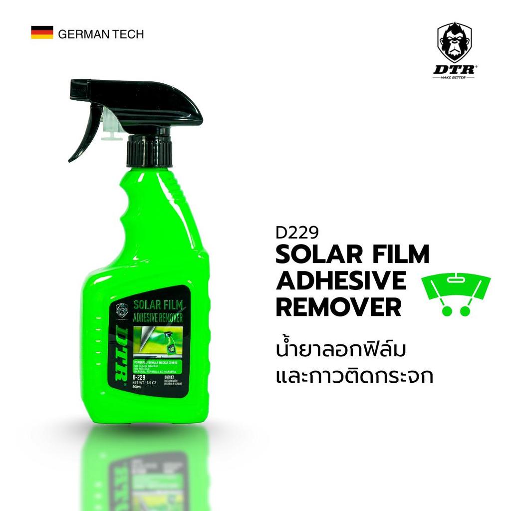 DTR น้ำยาลอกกาวฟิล์มกรองแสง | Solar Film Adhesive Remover ลอกคราบกาวง่าย ไม่ทำร้ายกระจก ไม่ทิ้งคราบ