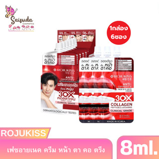 [1กล่อง] Rojukiss Anti-Gravity Face, Eye, and Neck Cream สำห…