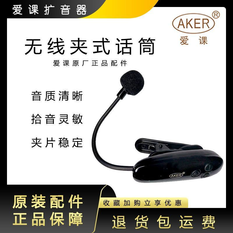 Wireless audio receiver90w New product87w20waker12y Mai'ai model musical instrument clip-on amplifie