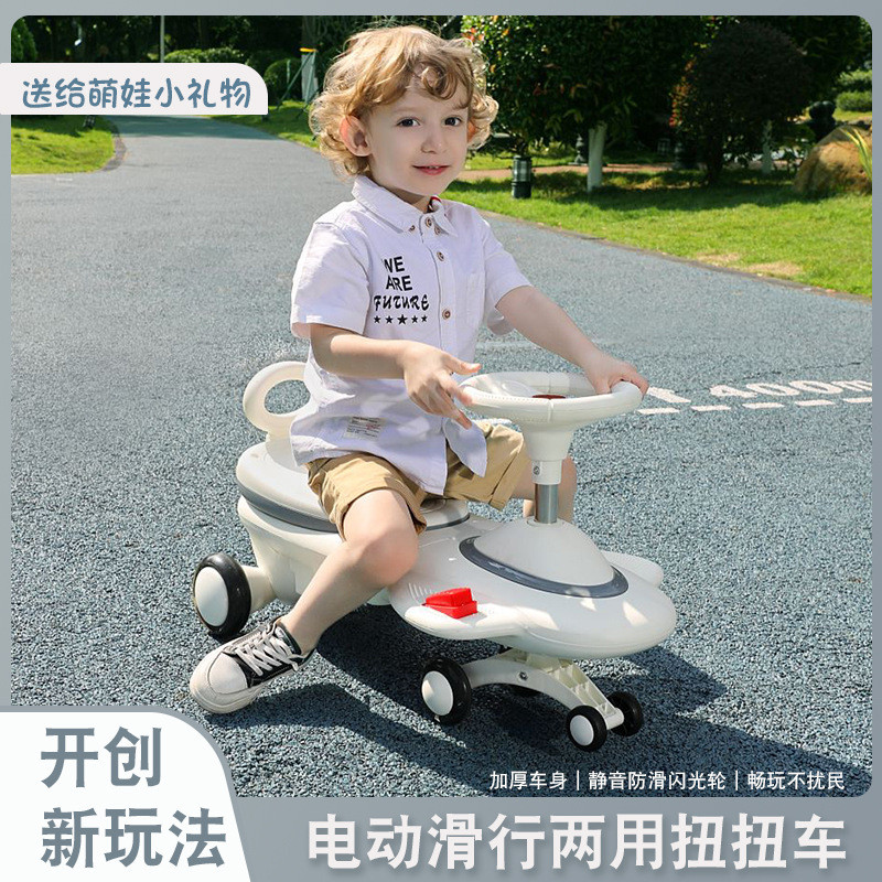 Children's electric twist car136Baby scooters for boys and girls can swing and glide, and adults can