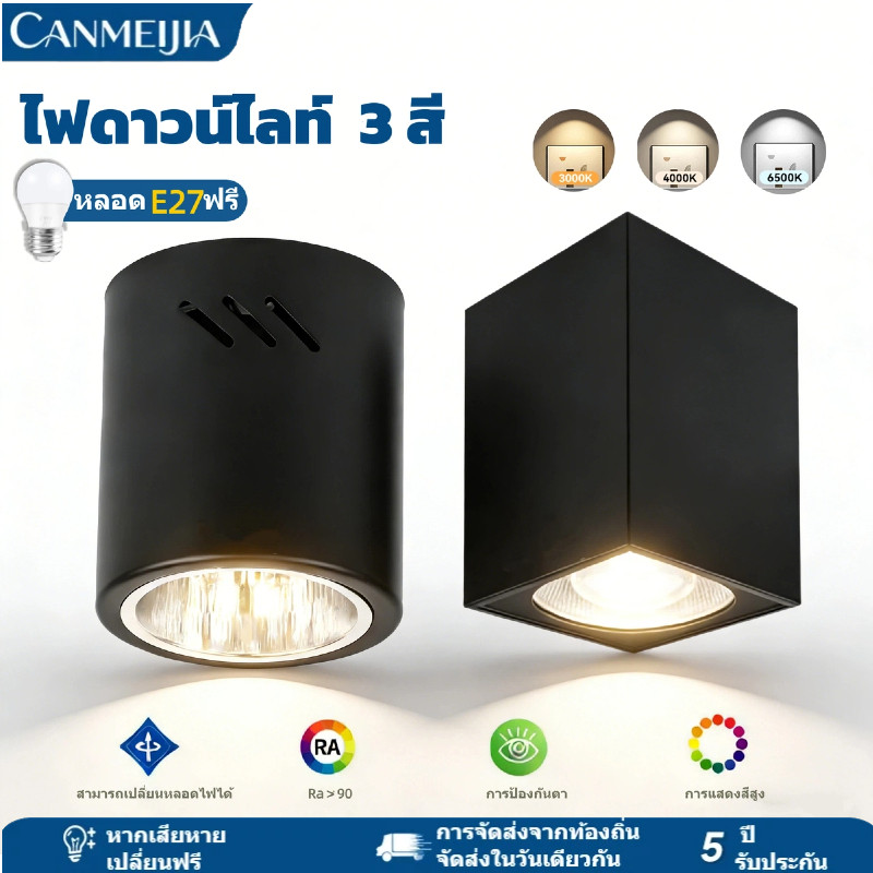 2 ชิ้น ไฟดาวน์ไลท์ 3 สี โคมไฟดาวน์ไลท์ E27 ติดลอย ติดลอยเกี่ยวกับขั้ว Downlight LED สีดำ 4/5/6 นิ้ว ทรงกลมเเละเหลี่