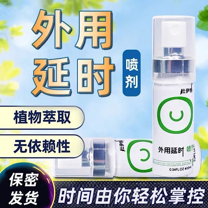 2026 สินค้าใหม่ Duyite 8 Times Liquid 10 Times Liquid Spray Docroning Mens External Products20260326