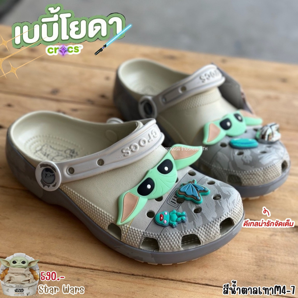 รองเท้าแตะCroc x โยดา Star Wars ลายการ์ตูนสุดฮิต ใส่สบายด้วยเทคโนโลยี Croslite พร้อมส่งในไทย PDKAMA1