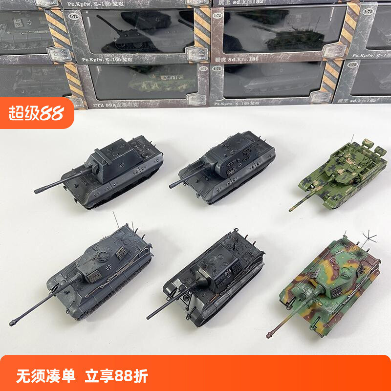 ZAGI hobby HC1 1/72 เยอรมัน Tiger King สไตล์ E100 Hunter จีน ZTZ99A รถถังหลักทหารโลหะผสมผลิตภัณฑ์สํา