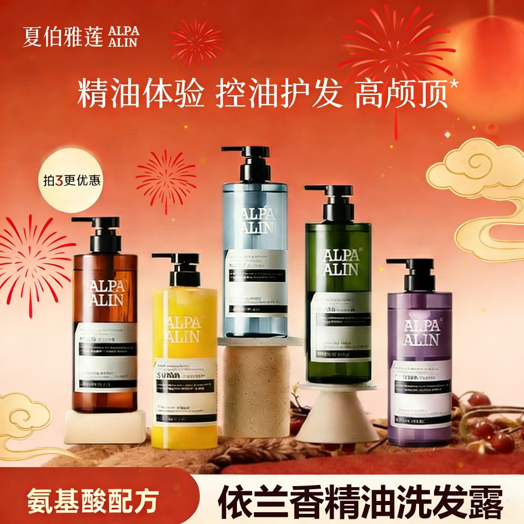 ️ กลิ่นกระดังงา ️ Xiabo Yalien Shampoo Cedar Essential Oil Control Anti-Dandruff ผู้ชายผู้หญิงปุย AL