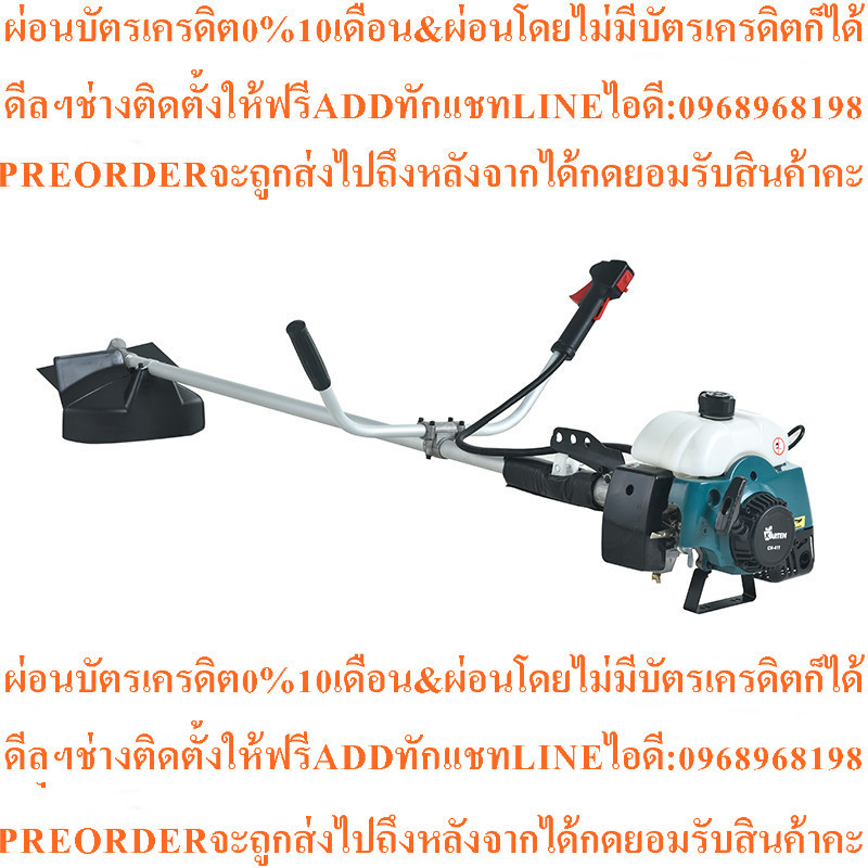KARTENเครื่องตัดหญ้าสะพายบ่า2จังหวะKARTENรุ่นCN-411ขนาด40.2ซีซีสินค้าใหม่ๆต้องสั่งเบิกจากศูนย์แท้100