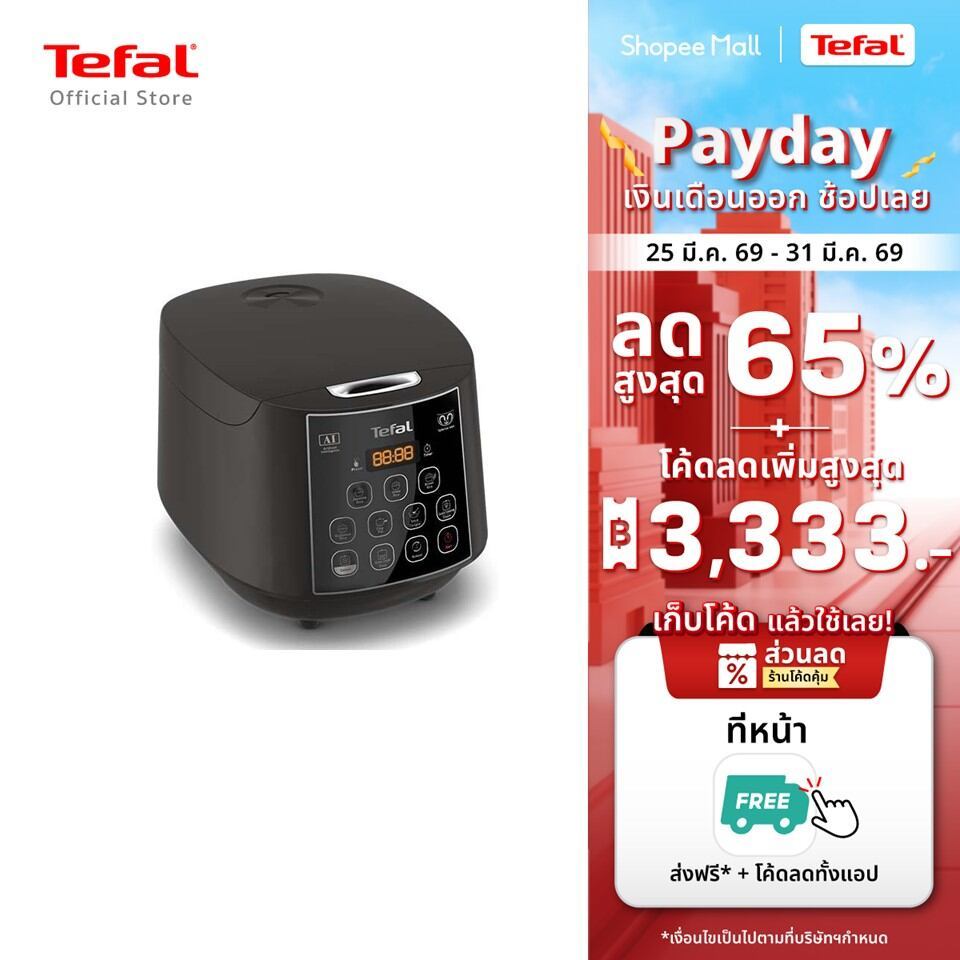 Tefal หม้อหุงข้าว EASY RICE PLUS ขนาด 1.8 ลิตร รุ่น RK736B66
