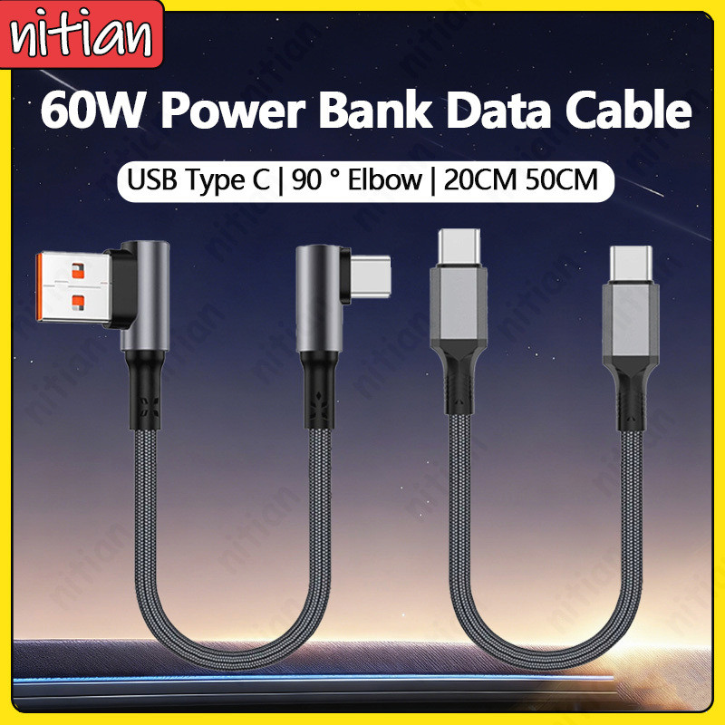 60W USB/Type C ถึง Type C/iOS สายชาร์จเร็ว 90 ° การออกแบบข้อศอกสายเคเบิลข้อมูลโทรศัพท์ไนลอนถักสายชาร์จรถ20เซนติเมตร50เซนติเมตรธนาคารอํานาจสั้นค่าใช้จ่ายลวด