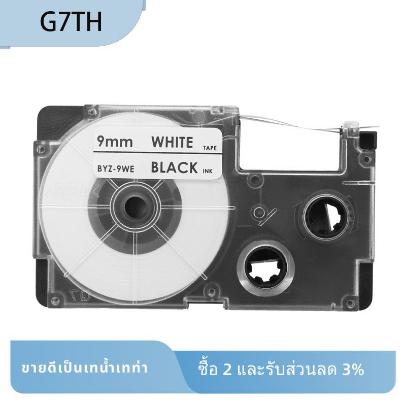 3 แพ็ค 9 มม. สีดําบน White Label Tape Label Maker ใช้งานร่วมกับ -120, -60, -100, KL750B, KL750, KL72