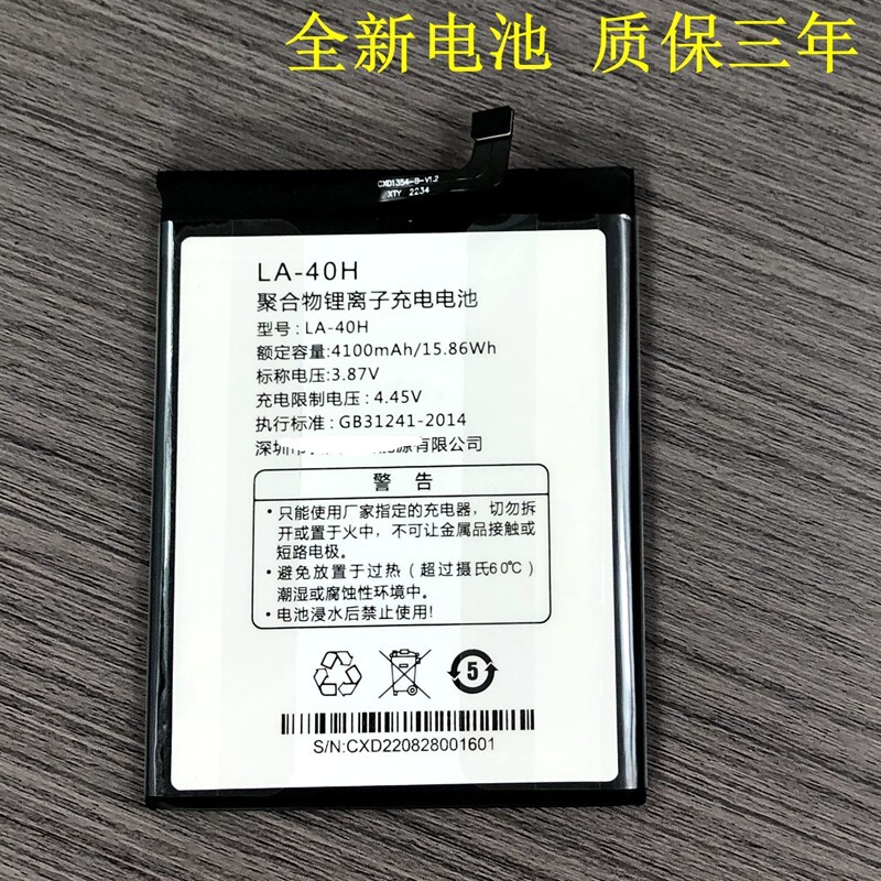 เหมาะสําหรับ LeTV Y1Pro/+ แบตเตอรี่โทรศัพท์มือถือ L7/L6B/Y2Pro LA-40H/G แบตเตอรี่โทรศัพท์มือถือ