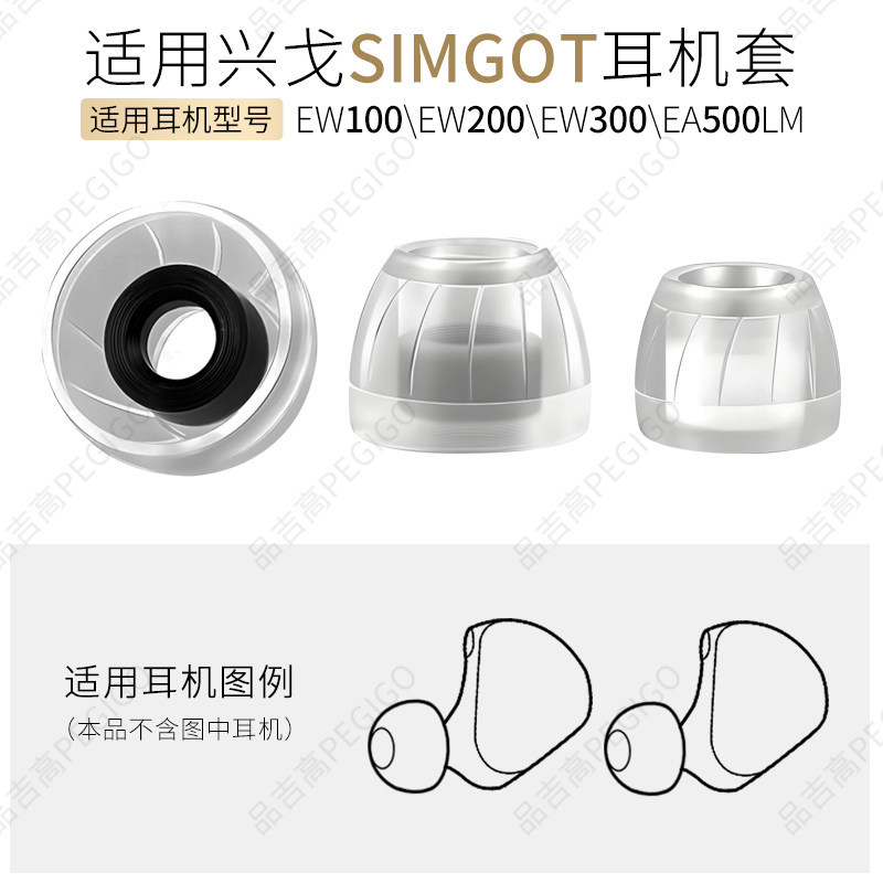 เหมาะสําหรับ Xingge EW100 หูฟังหมวก 200 หูฟัง 300 Turbo Liquid ซิลิโคน Earmuffs EA500LM หูฟังยางนุ่ม