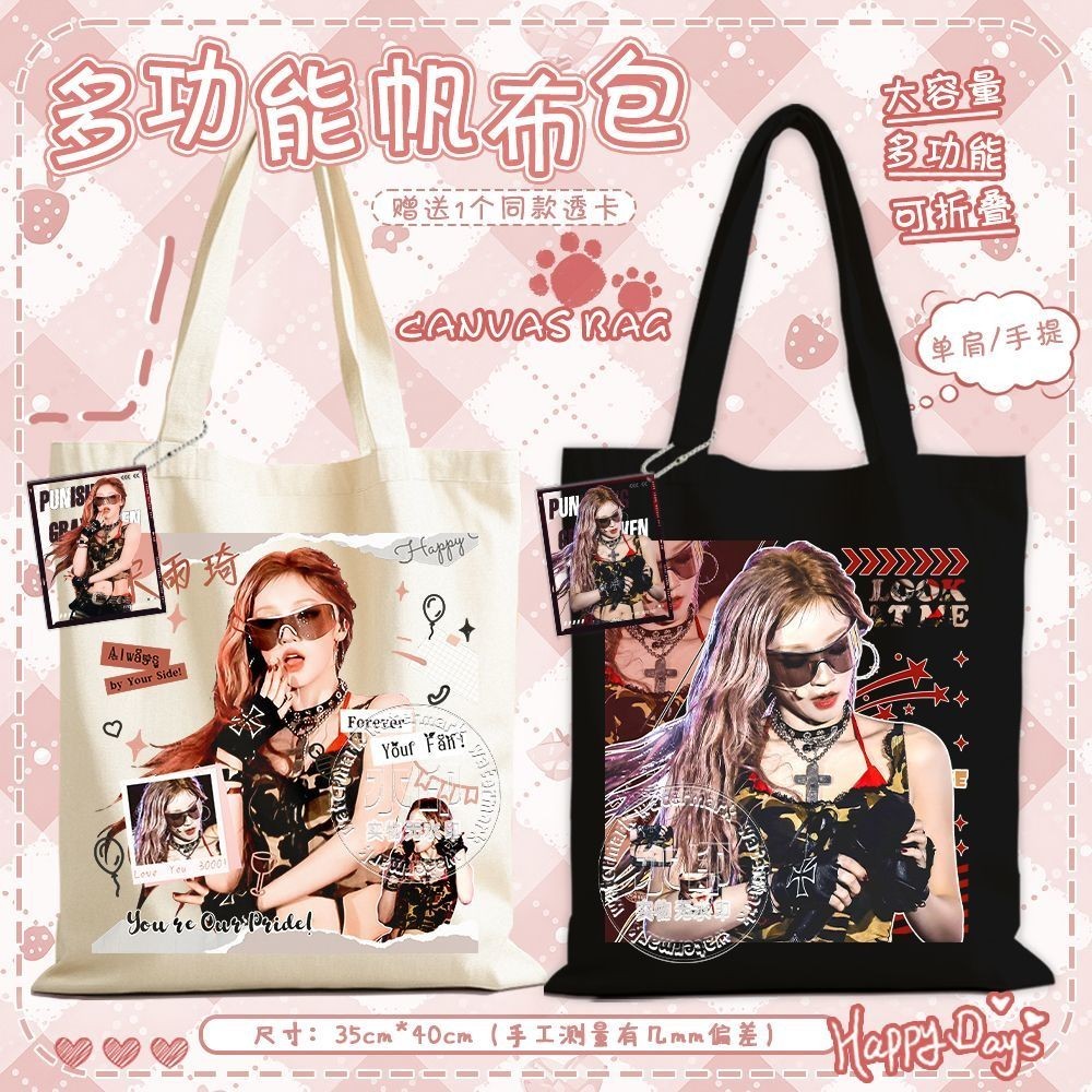 Song Yuqi Hot Girl Packing Material Support Canvas Bag Peripheral Double