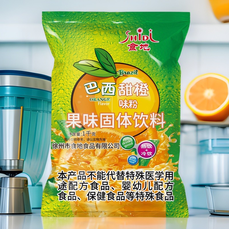 巴西甜橙味果汁粉1000g冲饮品商用冲泡速溶浓缩橙汁冲剂固体饮料3.27Brazilian Sweet Orange Flavored Juice Powder 1000g for Commercia