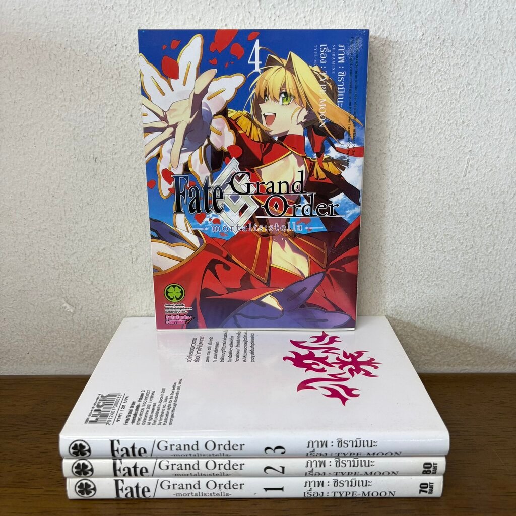 [MANGA] Fate/Grand Order -mortalis:stella- เล่ม 1-4 ... ชิรามิเนะ (มือสอง) มังงะ การ์ตูน luckpim
