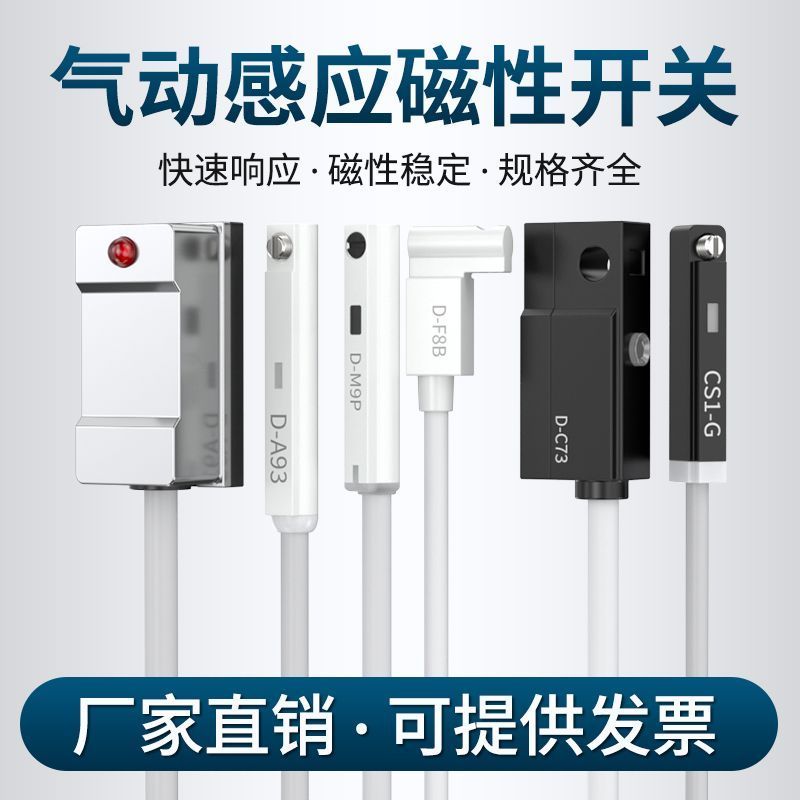 Cylinder Magnetic Sensor Switch DMSG/J/E/H/CS1-U/F/J/S/G D-A93/M9B/A93/M9N