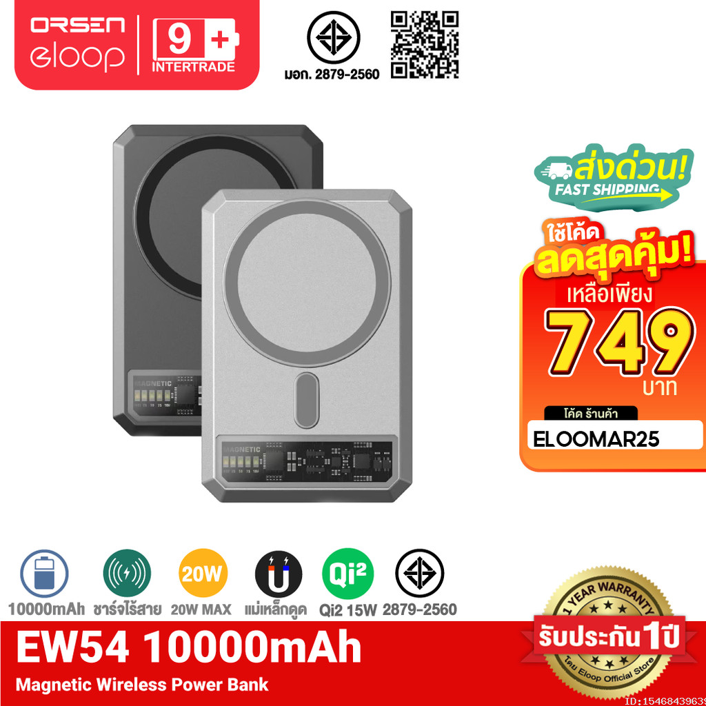 [749บ.โค้ดคุ้ม] Orsen by Eloop EW54 แบตสำรอง Qi2 powerbank eloop ชาร์จไร้สาย Magnetic 10000mAh PD 20