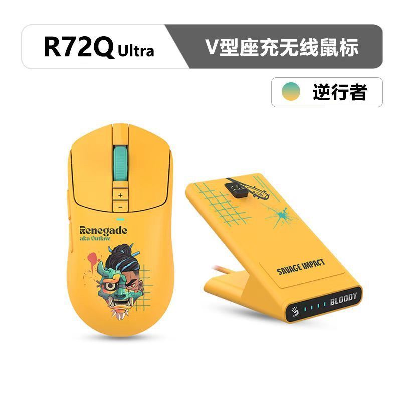 Shuangfeiyan Bloody Hand Ghost R72Q เมาส์ไร้สายน้ําหนักเบาเกมเล่นเกมกินไก่ Internet Cafe Internet Ca