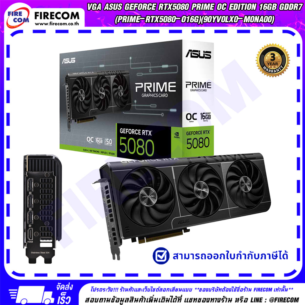 การ์ดจอ VGA Asus Geforce RTX5080 Prime OC Edition 16Gb GDDR7(PRIME-RTX5080-O16G)(90YV0LX0-M0NA00)สาม