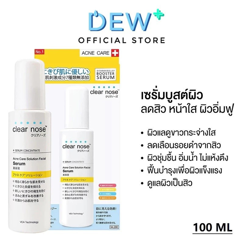 Clear Nose Acne Care Solution Serum 100ml Skin Brightening Essence Nose Cleansing Essence Acne Clean