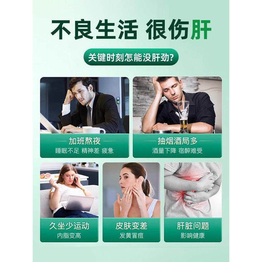 Herbssense 圣合酒护片水飞心奶ขึ้น草水药护 Herbssssense He Bosun Hangover Relief and Liver Protection Fragrant2026