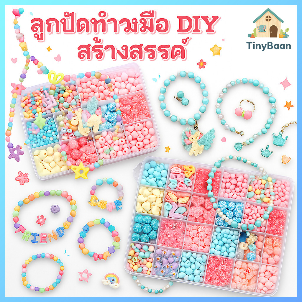 TinyBaan ชุดอุปกรณ์ทำสร้อยคอและกำไล DIY ลูกปัด 450/480 เม็ด พร้อมช่องเก็บ 24 ช่อง ชุดงานฝีมือลูกปัด