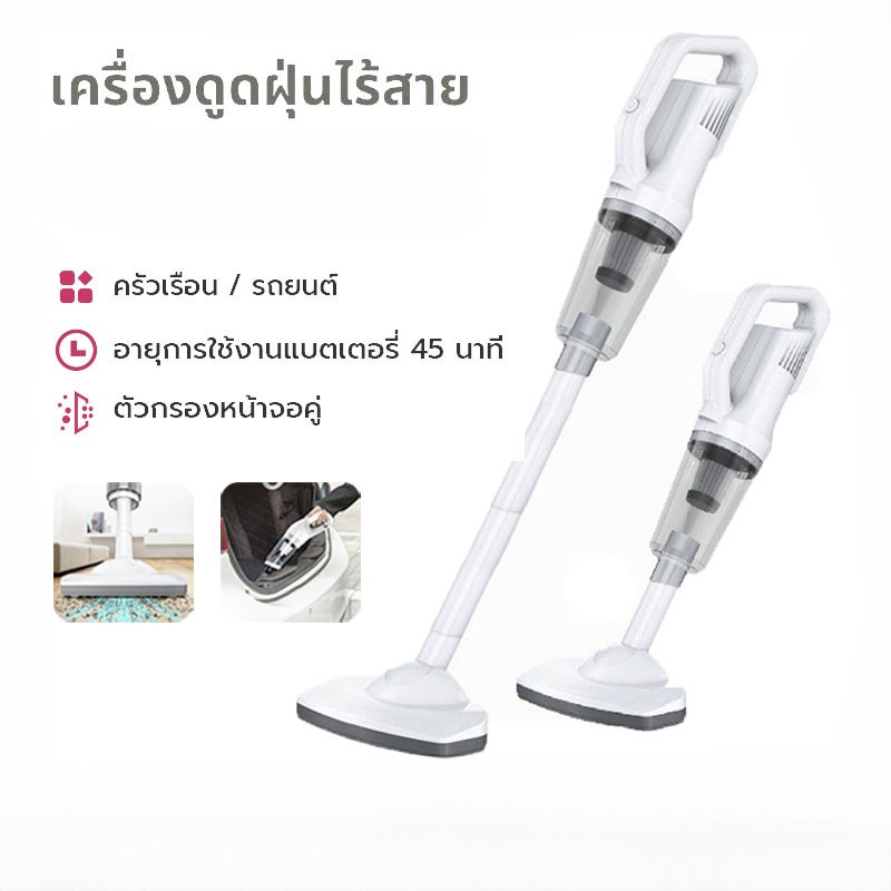 ไร้สาย เครื่องดูดฝุ่นไร้สายในครัวเรือน Handheld Wireless Vacuum Cleaner เครื่องดูดฝุ่นแบบด้ามจั