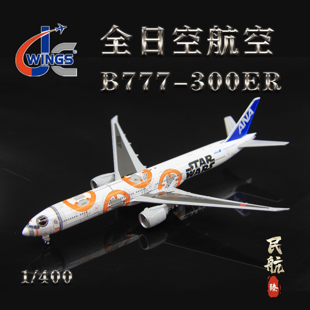 [โมเดลเครื่องบิน 1/400] JC Wings EW4773005 All Japan Sky Boeing B777-300ER JA789A Airliner รุ่น 1/40