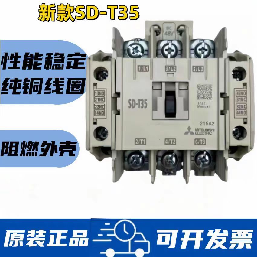 SD-N21 SD-N35 SD-T21 SD-T35 SRD-N4 SD-N35 SRD-N8 SRD-T9 UN-AX2 UN-AX4 Contactor อะไหล่ลิฟท์อุปกรณ์เส