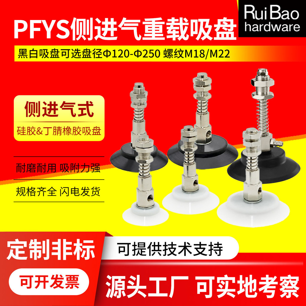 Miaode Series Manipulator ถ้วยดูดสูญญากาศ PF/PA/PFG-60/80/95 โลหะ Heavy-Duty หัวฉีดนิวเมติก (ฮาร์ดแว