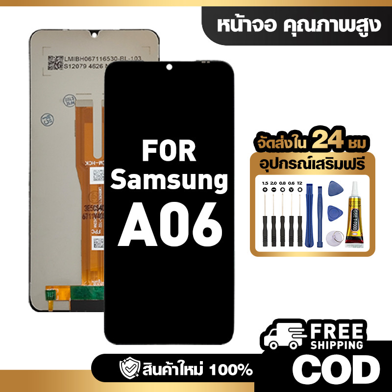 จอ LCD ใช้กับ Samsung A06 ชุดหน้าจอ ทดสอบ100% สำหรับ ซัมซุง a06/A065 คุณภาพสูง แถมไขควงกาว จัดส่งฟรี
