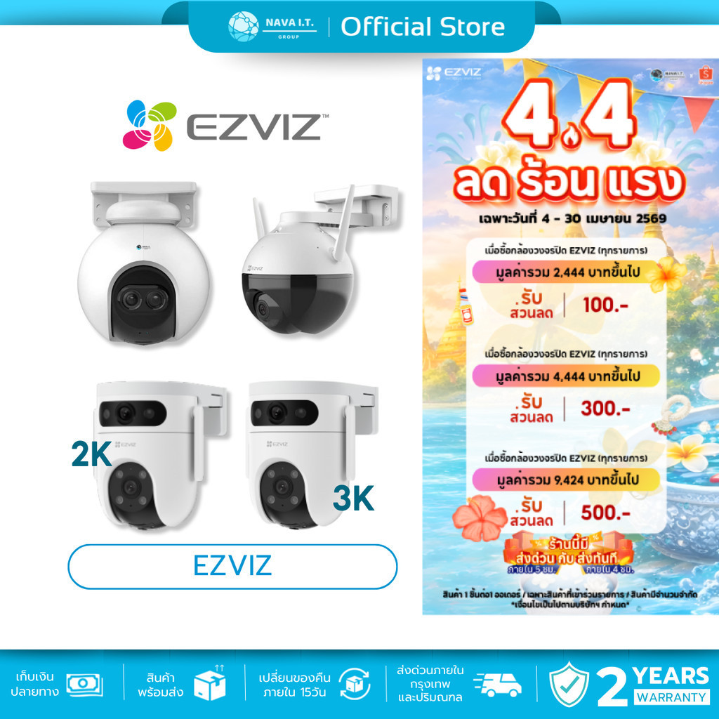 (มีส่งด่วน) EZVIZ C8C / H8C 2MP / H8C PRO 2K / 3K กล้องวงจรปิดภายนอกหมุนได้ รับประกัน 2 ปี