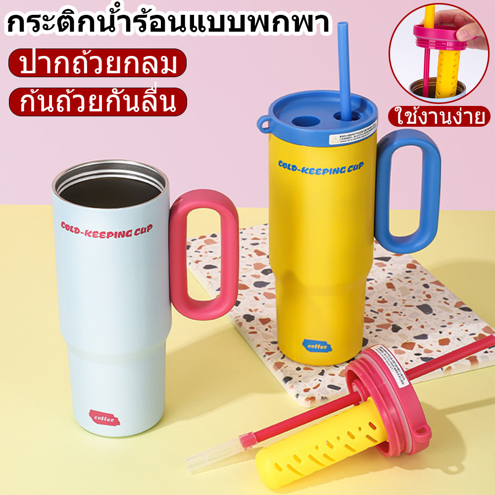 GUGGRES แก้วสแตนเลส 316 แก้วเก็บความเย็นสแตนเลส เก็บความร้อน-ความเย็นได้ พร้อมหูจับหลอดดูดน้ำ ฝาปิดกันรั่ว