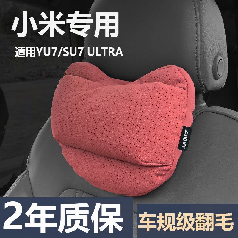 Yang Yang Chao Chan Trading Co., Ltd. Axivy พนักพิงศีรษะรถยนต์ su7YU7Ultra Tesla YL Zhijie R7S7 หมอน