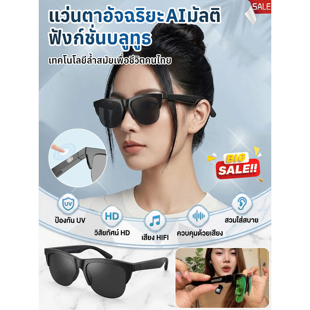 【เสียงชัดเจน เชื่อมต่อง่าย】แว่นกันแดดบลูทูธอัจฉริยะ JC-AI แว่นกันแดดบลูทูธ/AI/ไร้สาย