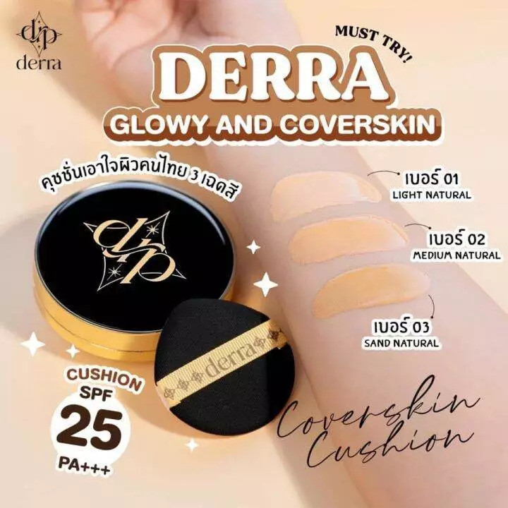 DERRA Cushion คุชชั่นรองพื้น เนื้อบางเบา ปรับผิวเรียบเนียน ปกปิดธรรมชาติ คุมมัน