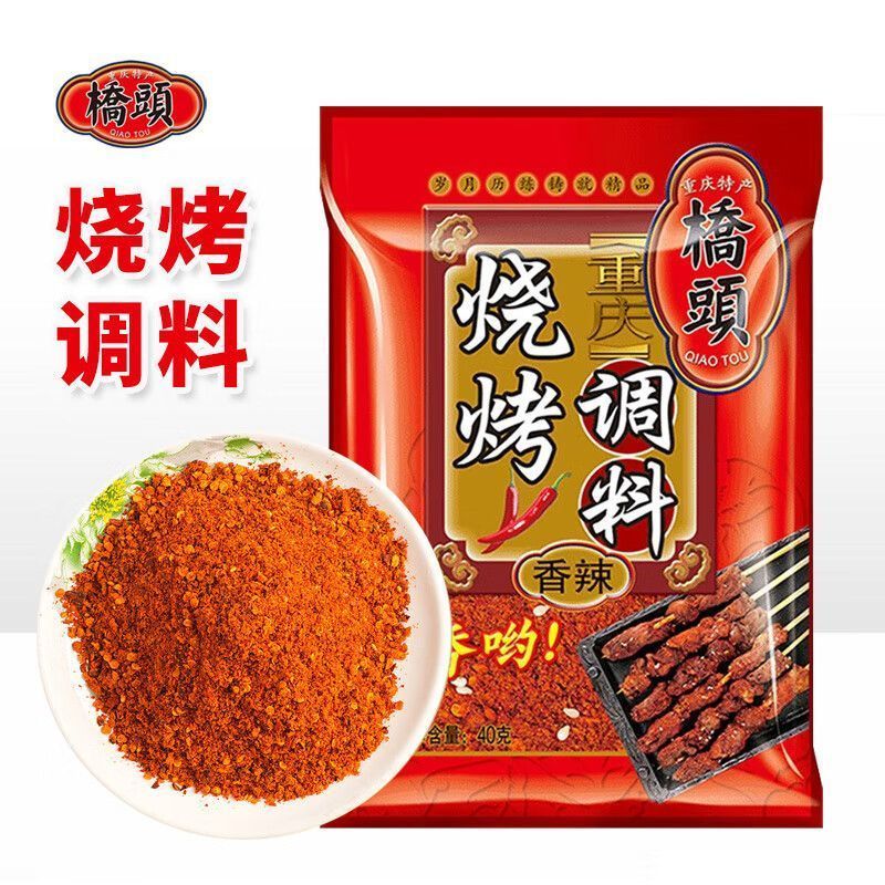 桥头重庆香辣烧烤蘸料干碟锅调料烤肉辣椒面蘸料烧烤料烧烤调料20260401Qiaotou Chongq Spicy BBQ Dipp Sauce Dry Season Pot Season Barbe