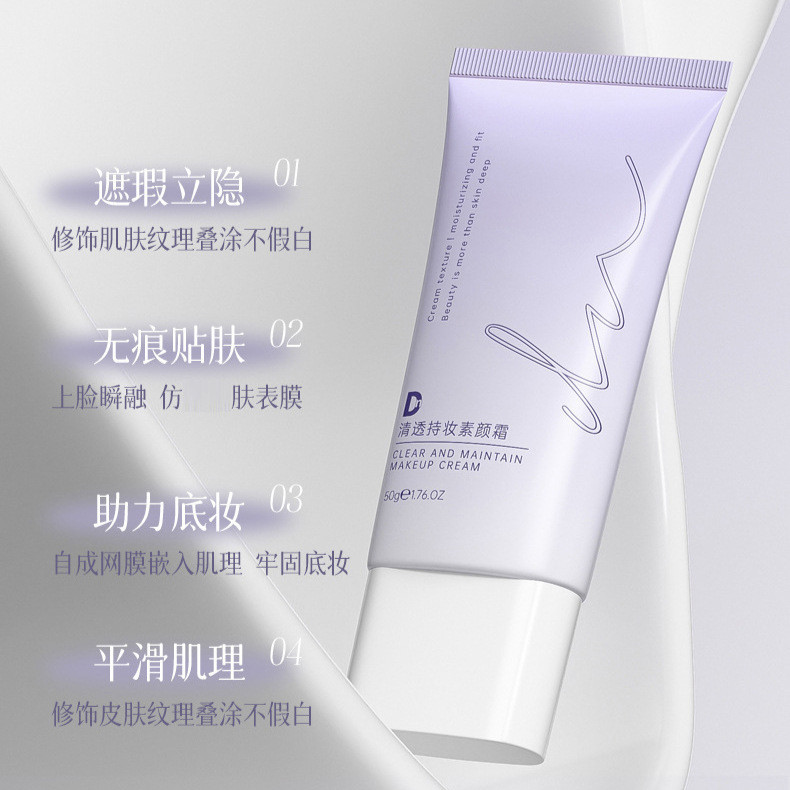 [คลังสินค้าพร้อม] DN Clear Holding Makeup No-Face Cream Lazy Face Cream Nude Makeup Isolation Concea