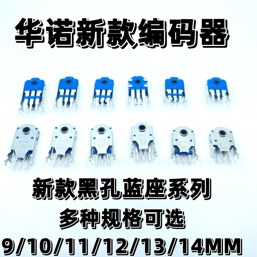 HUANO HUANO TF Mouse Roller Encoder 5 ถอดรหัส 7 9mm10 11 12.6 13 14 15 4.5 มม.