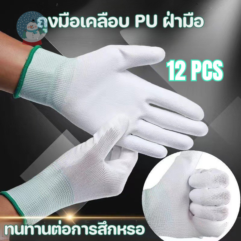 12 คู่ เคลือบถุงมือไนลอนป้องกันการลื่นไถลป้องกันไฟฟ้าสถิตย์เต็มปาล์มเคลือบระบายอากาศ, ถุงมือความปลอดภัยเครื่องกล