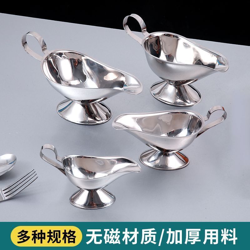 加厚不锈钢汁船牛排酱汁盅酱汁杯商用浇汁壶酱料汁斗黑胡椒酱容器1.7Thickened Stainless Steel Juice Boat Steak Sauce Cup Sauce Cup Comm