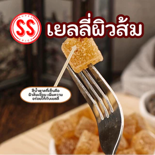 เยลลี่ผิวส้ม เยลลี่ ขนมขบเคี้ยว หวานหนีบ บรรจุห่อละ1ชิ้น พอดีคำ