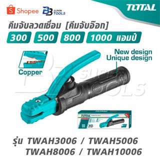 TOTAL คีมจับลวดเชื่อม [ คีมจับอ๊อก ] 300 / 500 / 800 / 1000 …