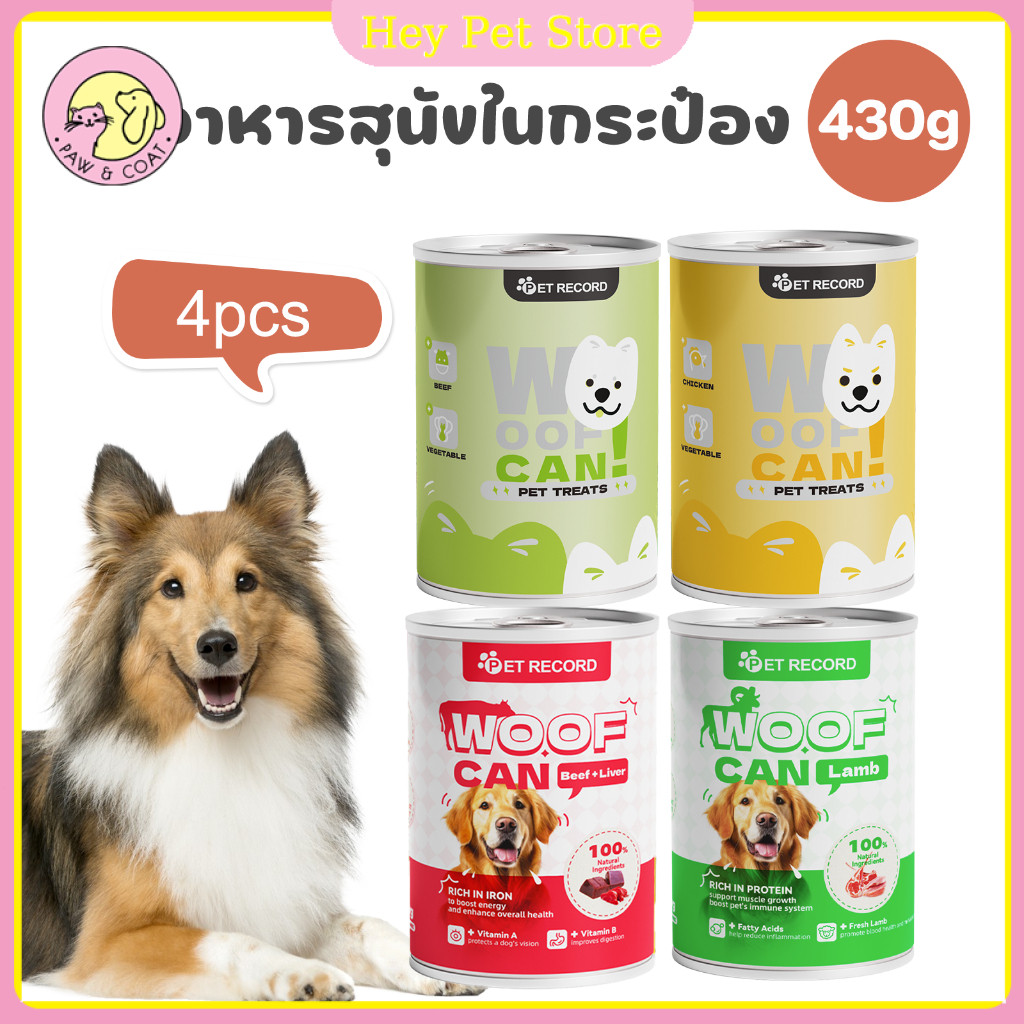 🔥4กระป๋อง🔥สุนัขกระป๋อง430g อาหารกระป๋องเหมาะสำหรับสุนัขทุกสายพันธุ์และทุกช่วงอายุ อาหารสุนัขเปียก